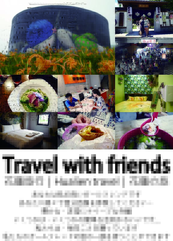 2016｜閨蜜之旅｜花蓮三天兩夜自由行｜追花一日遊-金針花｜三天兩夜行程分享