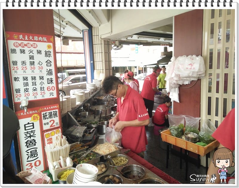 嘉義｜民主火雞肉飯