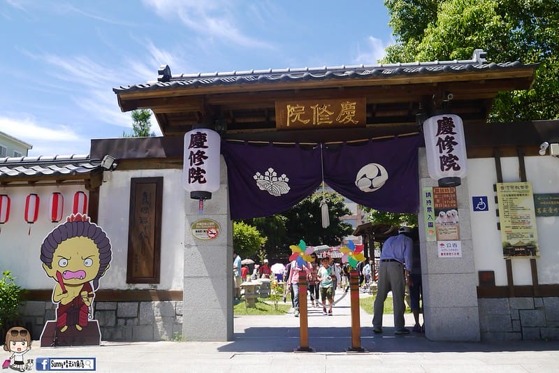 花蓮旅遊景點｜慶修院