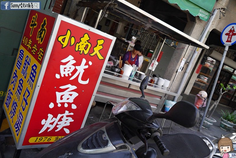 小南天魷魚羹10