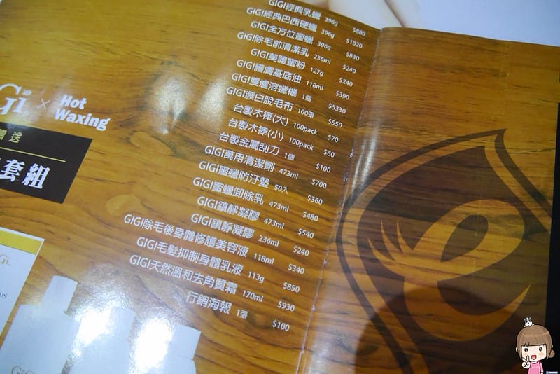 嘉義太保蜜蠟除毛初體驗｜腋毛、手毛腳毛、多處除毛