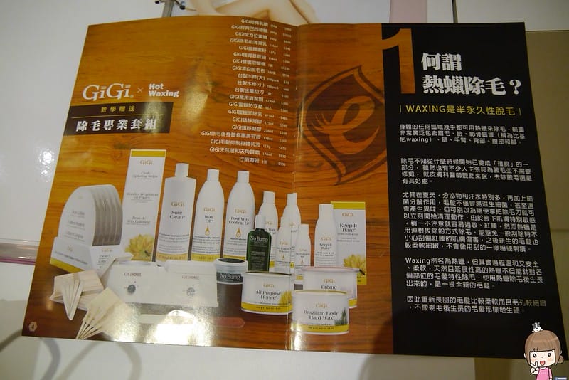 嘉義太保蜜蠟除毛初體驗｜腋毛、手毛腳毛、多處除毛