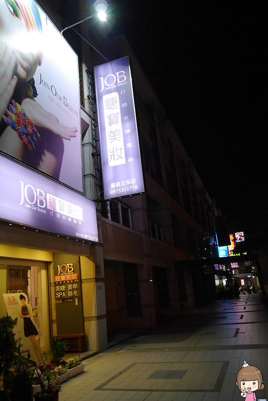 嘉義太保蜜蠟除毛初體驗｜腋毛、手毛腳毛、多處除毛