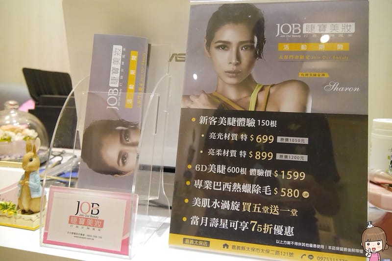 嘉義太保蜜蠟除毛初體驗｜腋毛、手毛腳毛、多處除毛