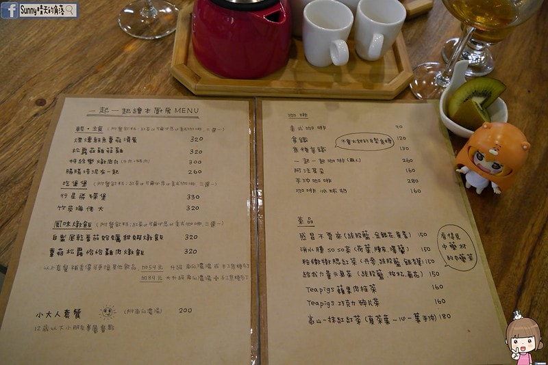 台中親子餐廳一起一起繪本廚房