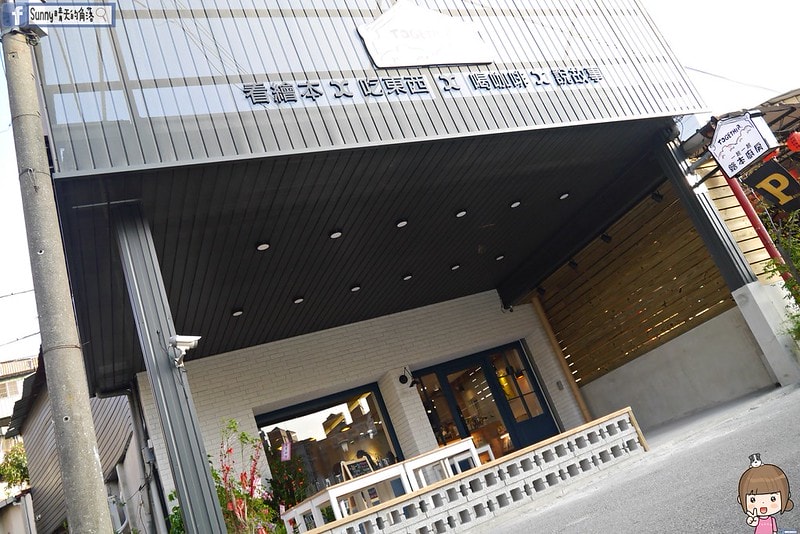 台中親子餐廳一起一起繪本廚房