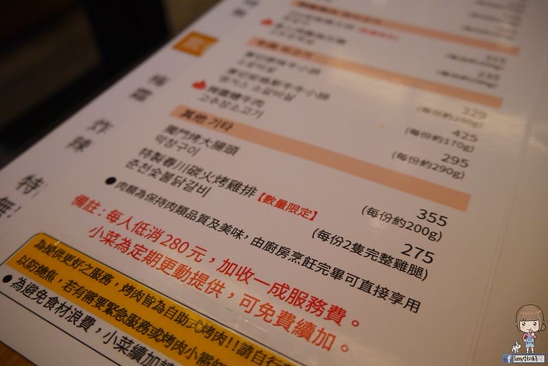 嘉義韓國烤肉｜五花肉．KR