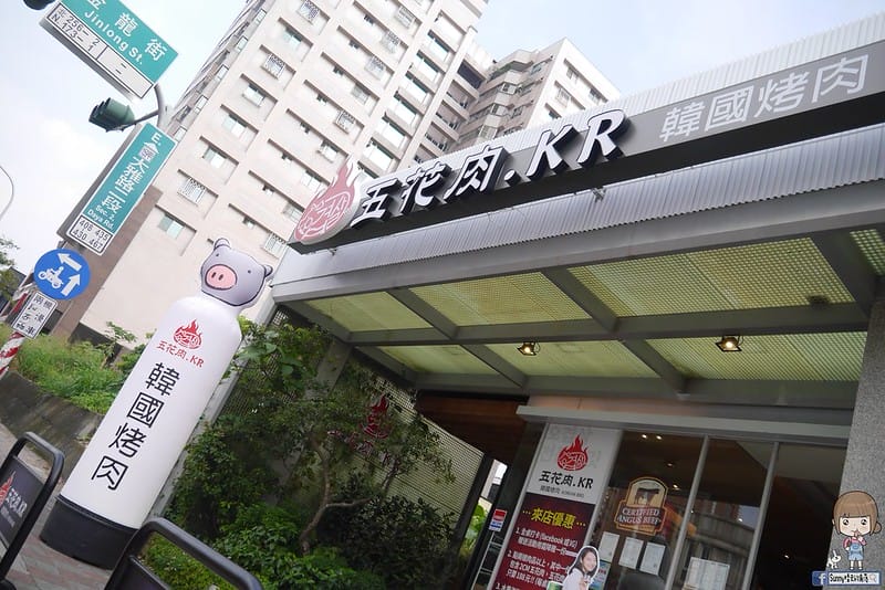 嘉義韓國烤肉｜五花肉．KR