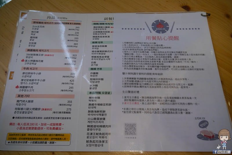嘉義韓國烤肉｜五花肉．KR