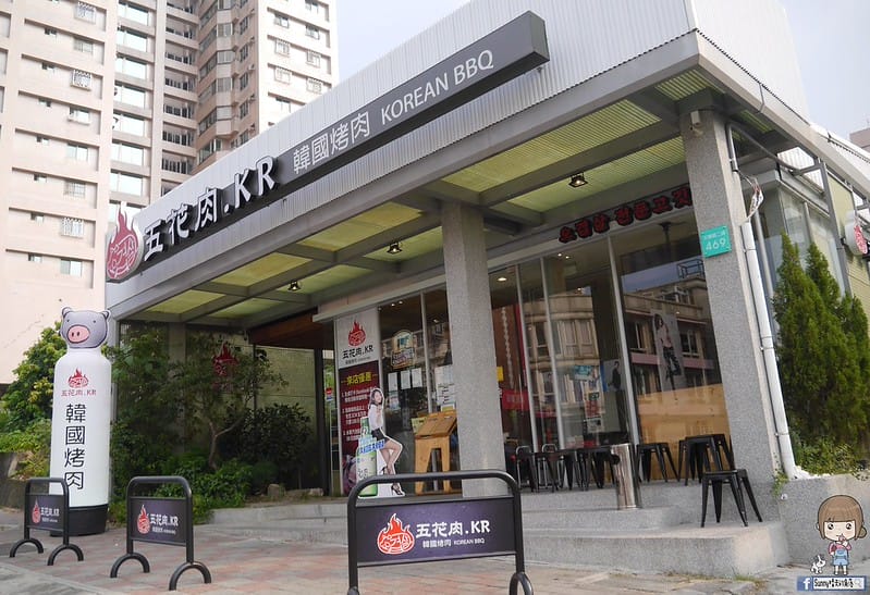嘉義韓國烤肉｜五花肉．KR