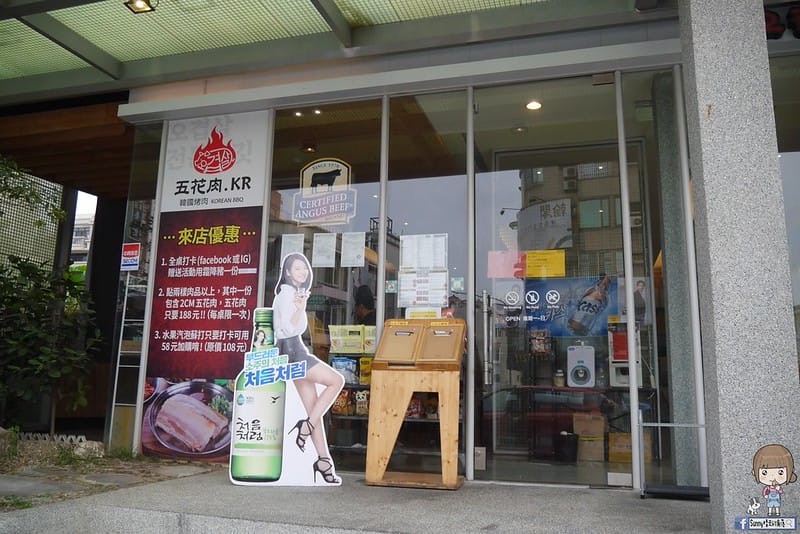 嘉義韓國烤肉｜五花肉．KR