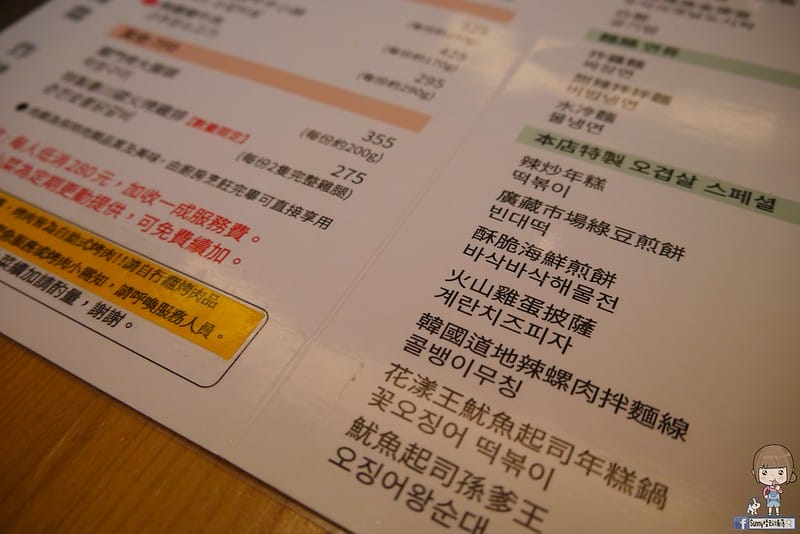 嘉義韓國烤肉｜五花肉．KR