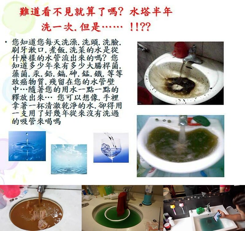 2016 Sunny家高週波洗水管記事