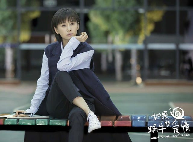 如果蝸牛有愛情