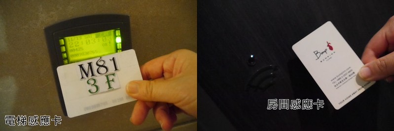 台北住宿x俏旅行