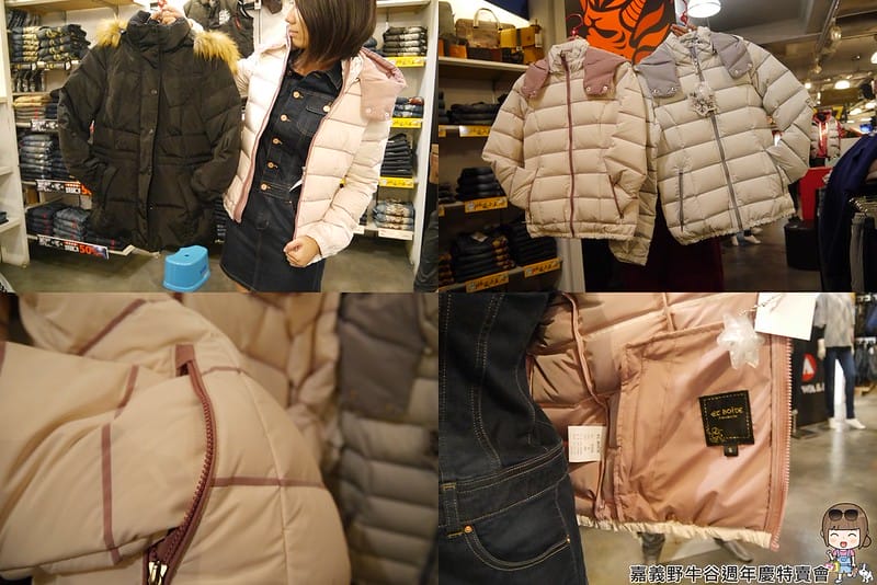 2016|嘉義野牛谷週年慶特賣會(12/8~1/2)