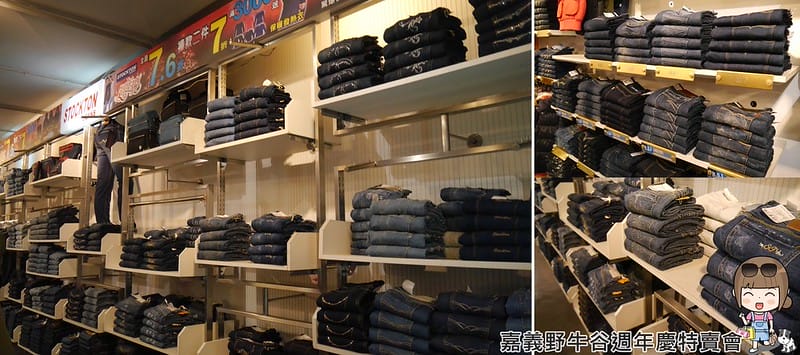 2016|嘉義野牛谷週年慶特賣會(12/8~1/2)