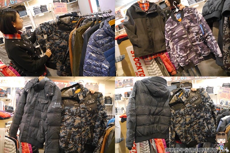 2016|嘉義野牛谷週年慶特賣會(12/8~1/2)