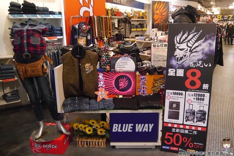 2016|嘉義野牛谷週年慶特賣會(12/8~1/2)