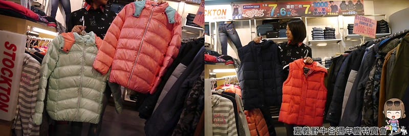 2016|嘉義野牛谷週年慶特賣會(12/8~1/2)