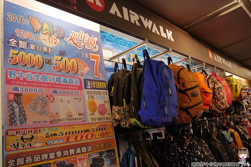 2016|嘉義野牛谷週年慶特賣會(12/8~1/2)