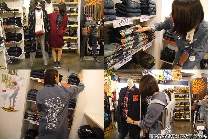 2016|嘉義野牛谷週年慶特賣會(12/8~1/2)