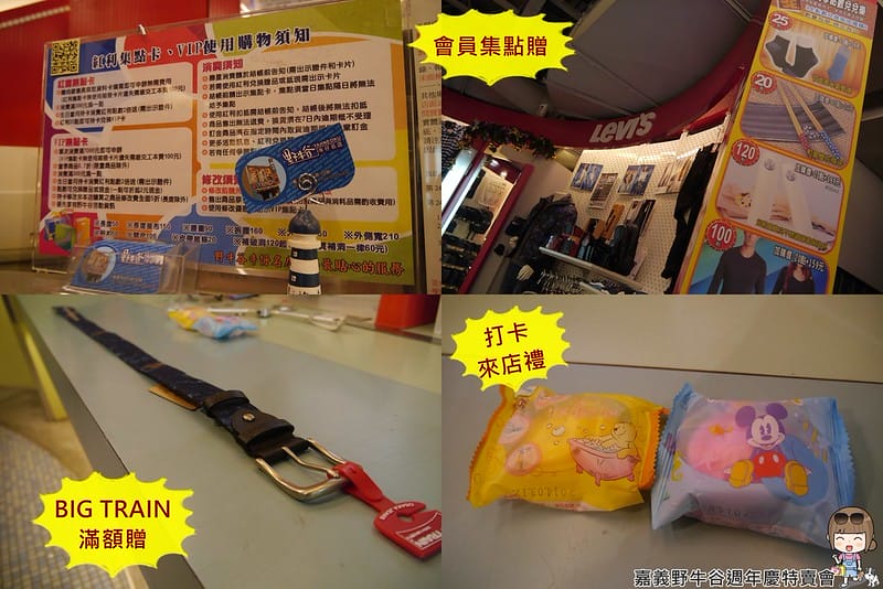 2016|嘉義野牛谷週年慶特賣會(12/8~1/2)