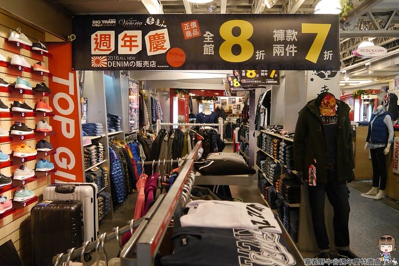 2016|嘉義野牛谷週年慶特賣會(12/8~1/2)