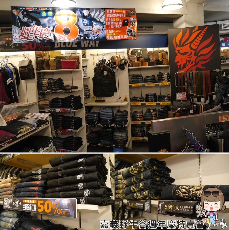 2016|嘉義野牛谷週年慶特賣會(12/8~1/2)