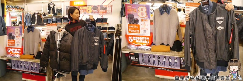 2016|嘉義野牛谷週年慶特賣會(12/8~1/2)