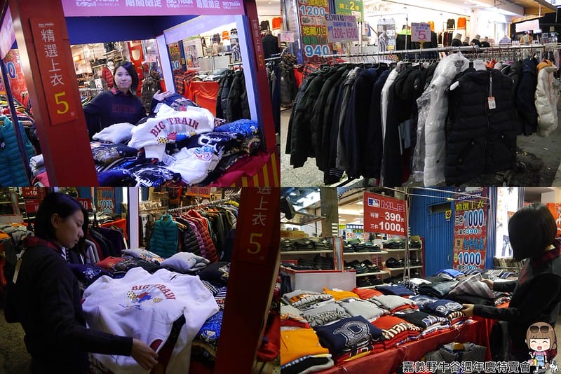 2016|嘉義野牛谷週年慶特賣會(12/8~1/2)