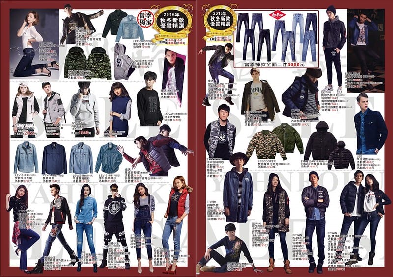 嘉義野牛谷週年慶DM