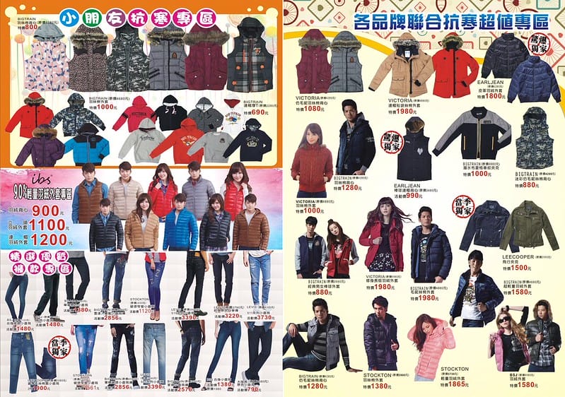 嘉義野牛谷週年慶DM