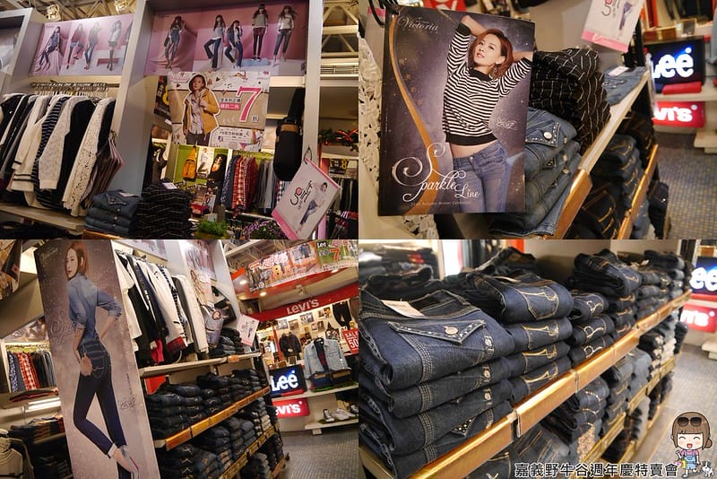 2016|嘉義野牛谷週年慶特賣會(12/8~1/2)