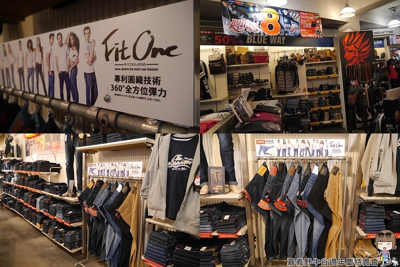 2016|嘉義野牛谷週年慶特賣會(12/8~1/2)