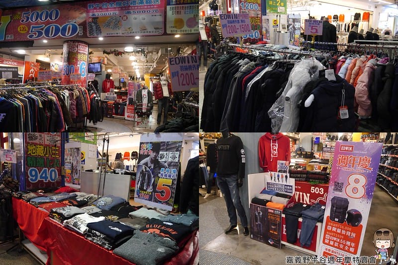 2016|嘉義野牛谷週年慶特賣會(12/8~1/2)