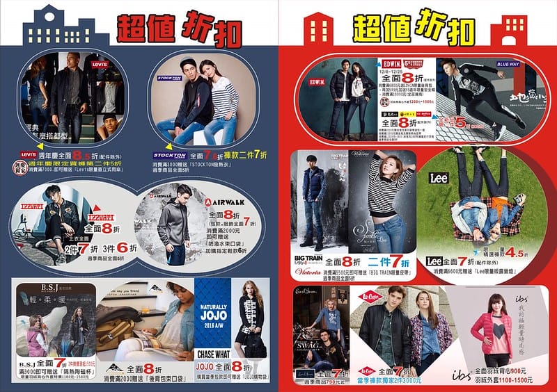 嘉義野牛谷週年慶DM