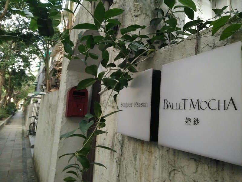 閨蜜婚紗之工作室挑婚紗