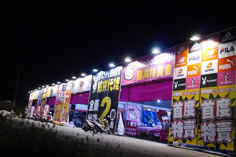 2016|雲林西螺特賣會