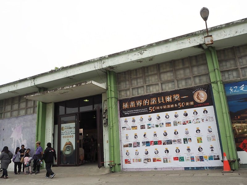 插畫界諾貝爾獎─世界插畫大展