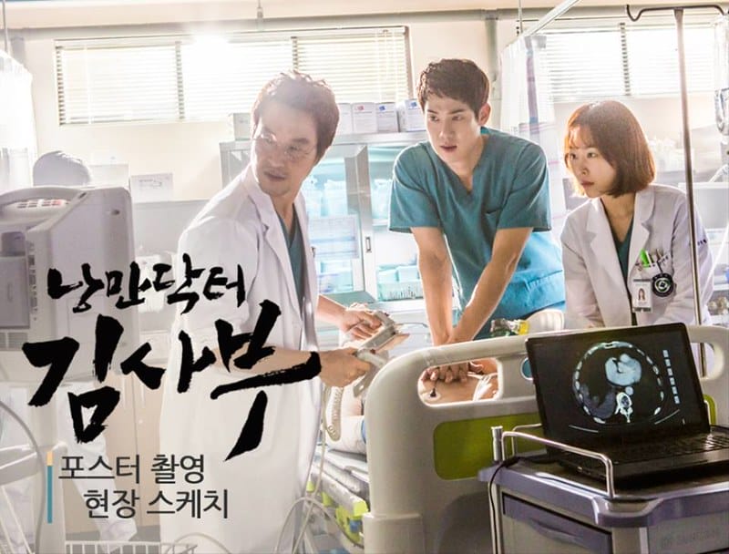 浪漫醫生金實福