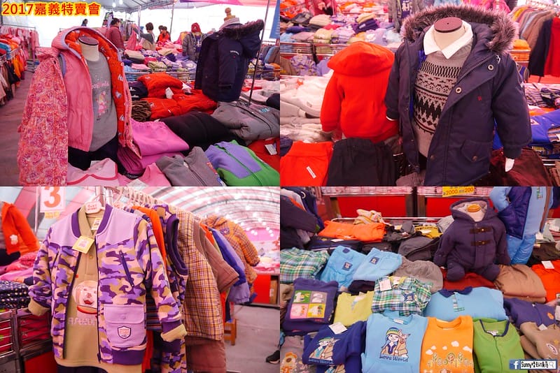 2017嘉義特賣會