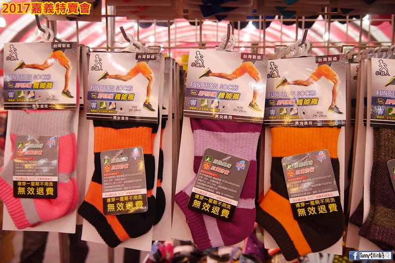 2017嘉義特賣會