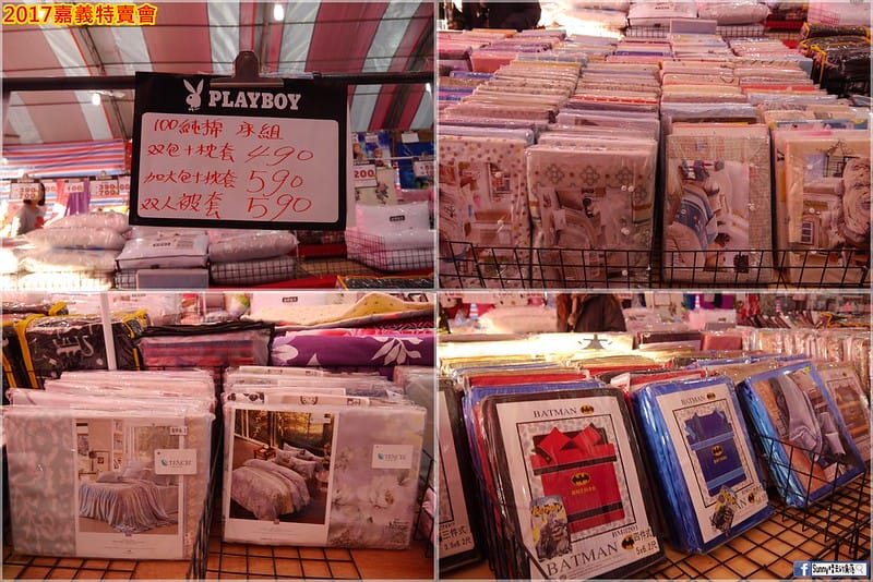 2017嘉義特賣會