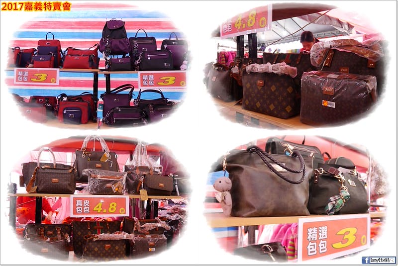 2017嘉義特賣會