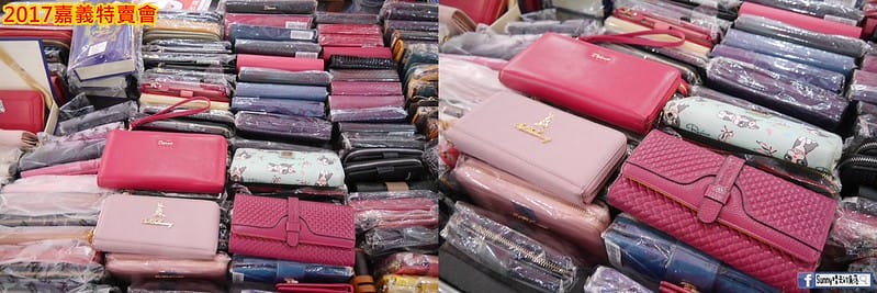 2017嘉義特賣會