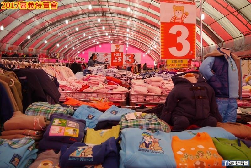 2017嘉義特賣會