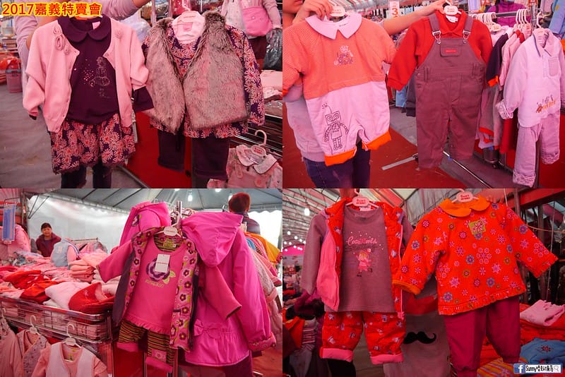 2017嘉義特賣會