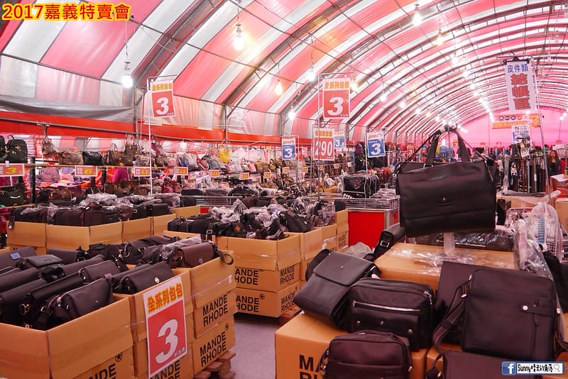 2017嘉義特賣會