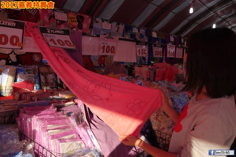 2017嘉義特賣會
